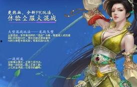 大话西游2最新爆料官网,奇幻世界再启航,经典传奇续写新篇章! 第3张 大话西游2最新爆料官网,奇幻世界再启航,经典传奇续写新篇章! 第3张