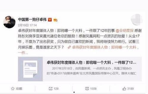卓伟爆料过什么新闻事件,揭秘娱乐圈惊天新闻事件